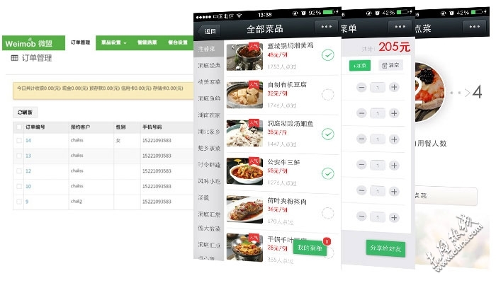 社区后台可以实时统计微信公众号的粉丝关注情况和用户语音请求数，根据统计对相关推广营销活动效果及某些敏 ...